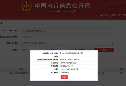 寶能集團再被執行17.6億元，董事長姚振華涉債逾340億元，投資興辦實業之路何去何從？