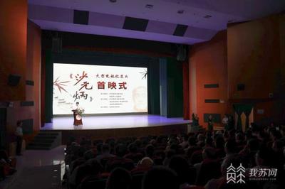 賡續精神血脈，汲取前行力量——電視紀錄片《沙元炳》在江蘇如皋首映，再現實業興邦的歷史回響