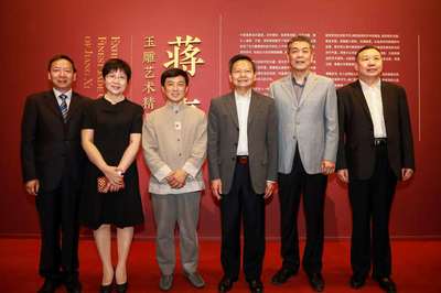 中國工藝美術(shù)大師蔣喜玉雕藝術(shù)精品展在京開幕，引領(lǐng)工藝美術(shù)與禮儀用品市場新風(fēng)尚