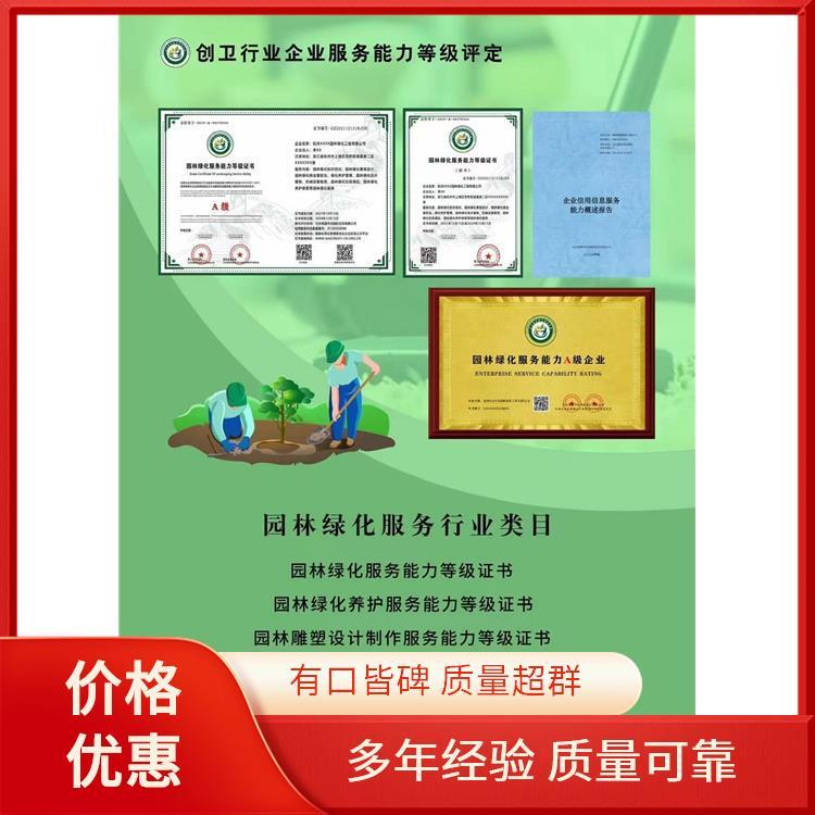 全國工藝美術(shù)品禮儀用品企業(yè)服務(wù)能力等級資質(zhì)認(rèn)證 推動行業(yè)規(guī)范化發(fā)展