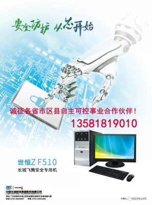 NSA在美國(guó)網(wǎng)絡(luò)安全中的雙重角色 監(jiān)控與防護(hù)，及其對(duì)網(wǎng)絡(luò)技術(shù)轉(zhuǎn)讓的影響